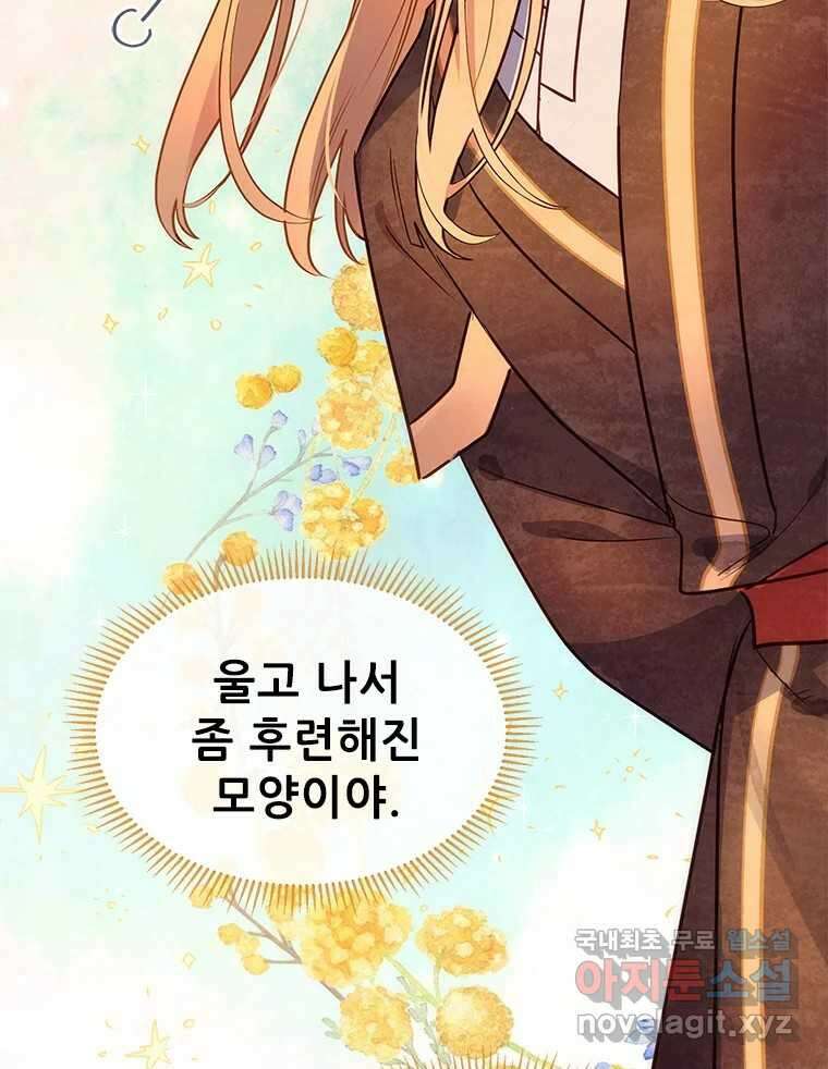 백의사자 93화 약속할게 48