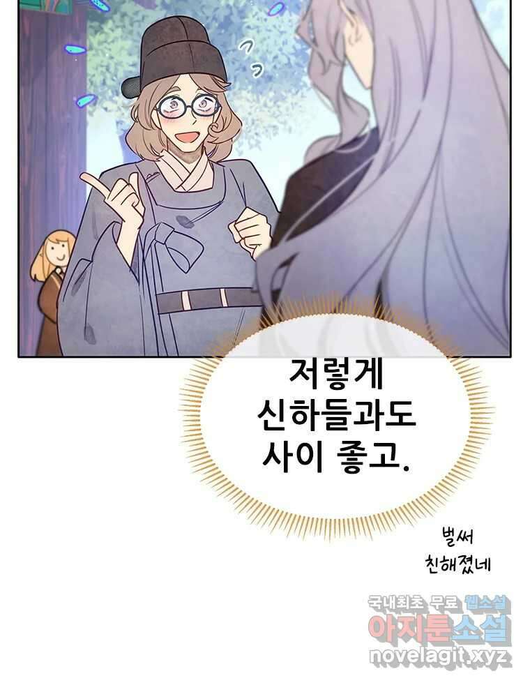백의사자 93화 약속할게 50