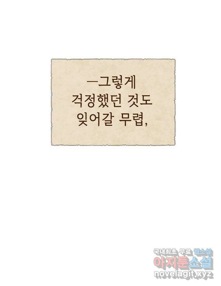 백의사자 93화 약속할게 51