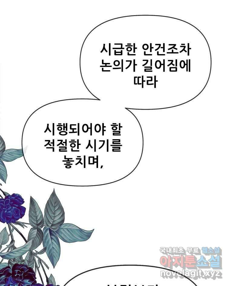 백의사자 93화 약속할게 69