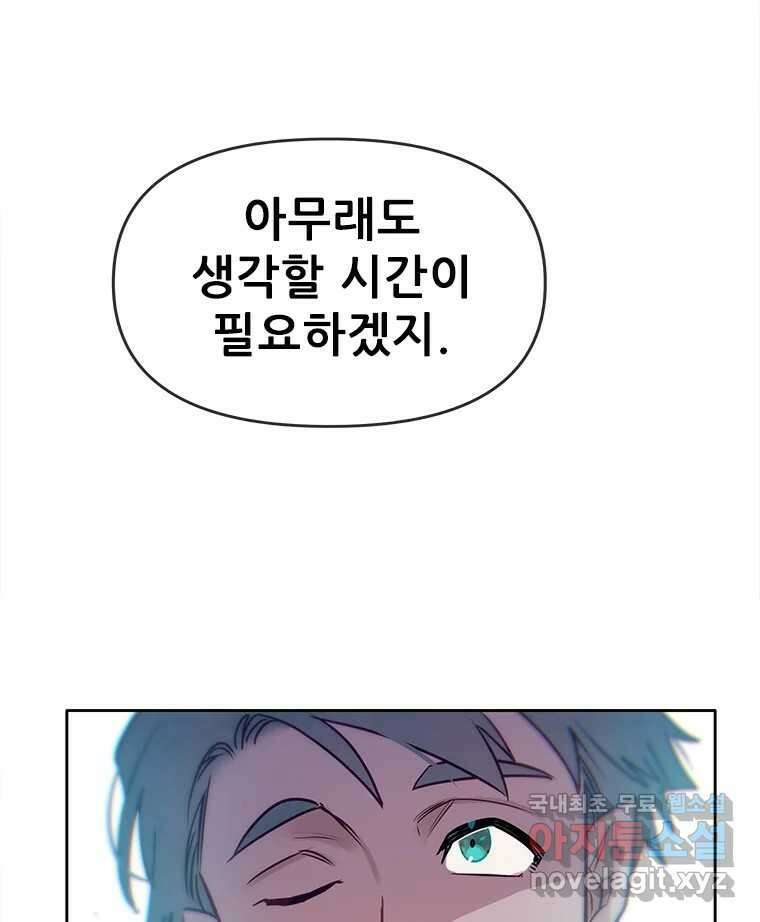 백의사자 93화 약속할게 88