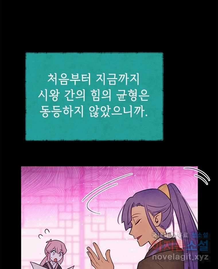 백의사자 93화 약속할게 99