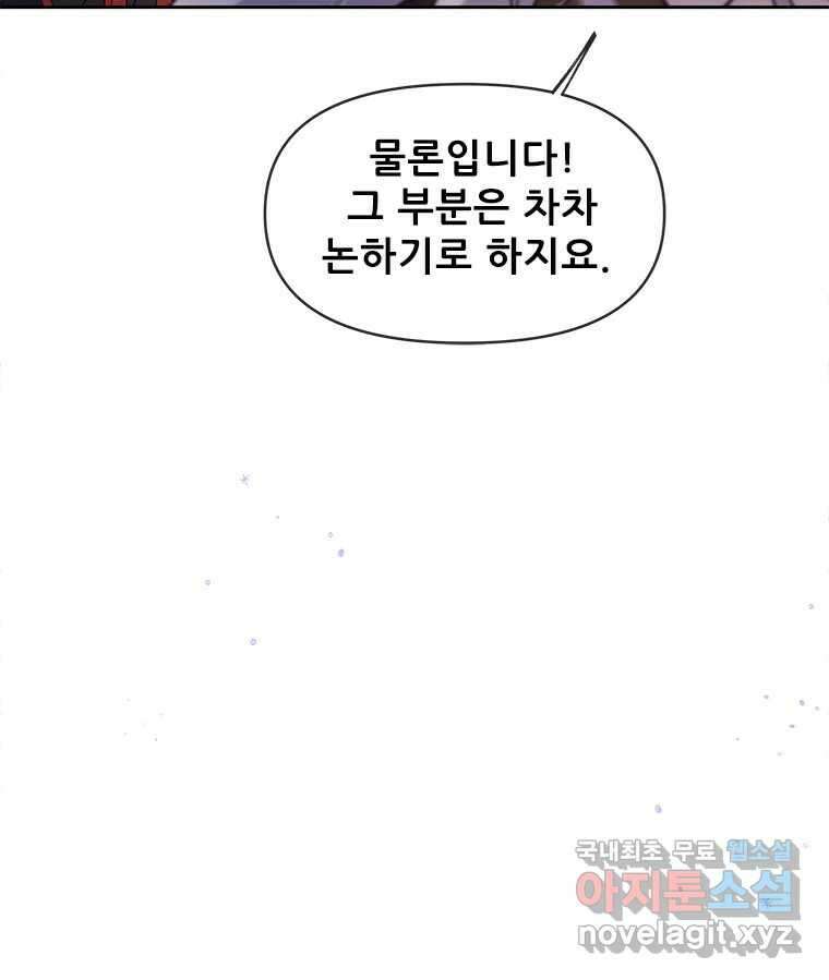 백의사자 93화 약속할게 112