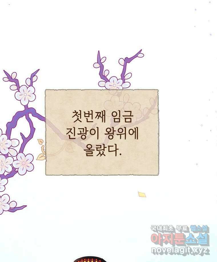 백의사자 93화 약속할게 114
