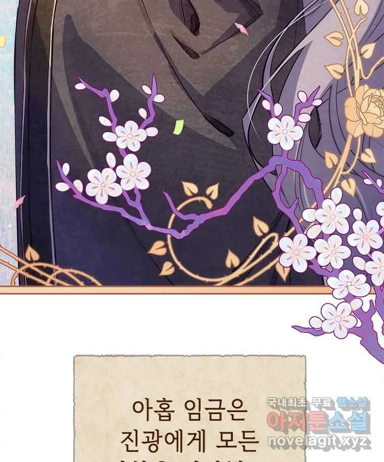 백의사자 93화 약속할게 116