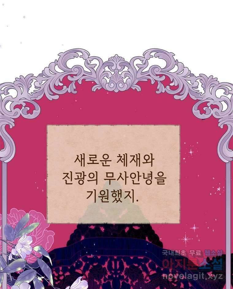 백의사자 93화 약속할게 120
