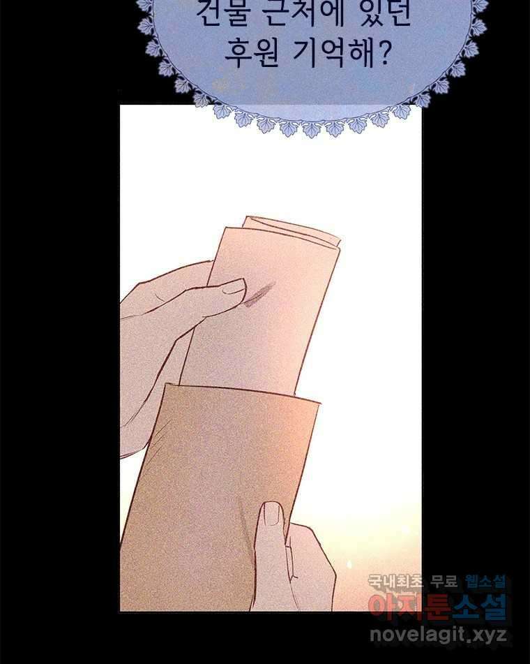 백의사자 93화 약속할게 127