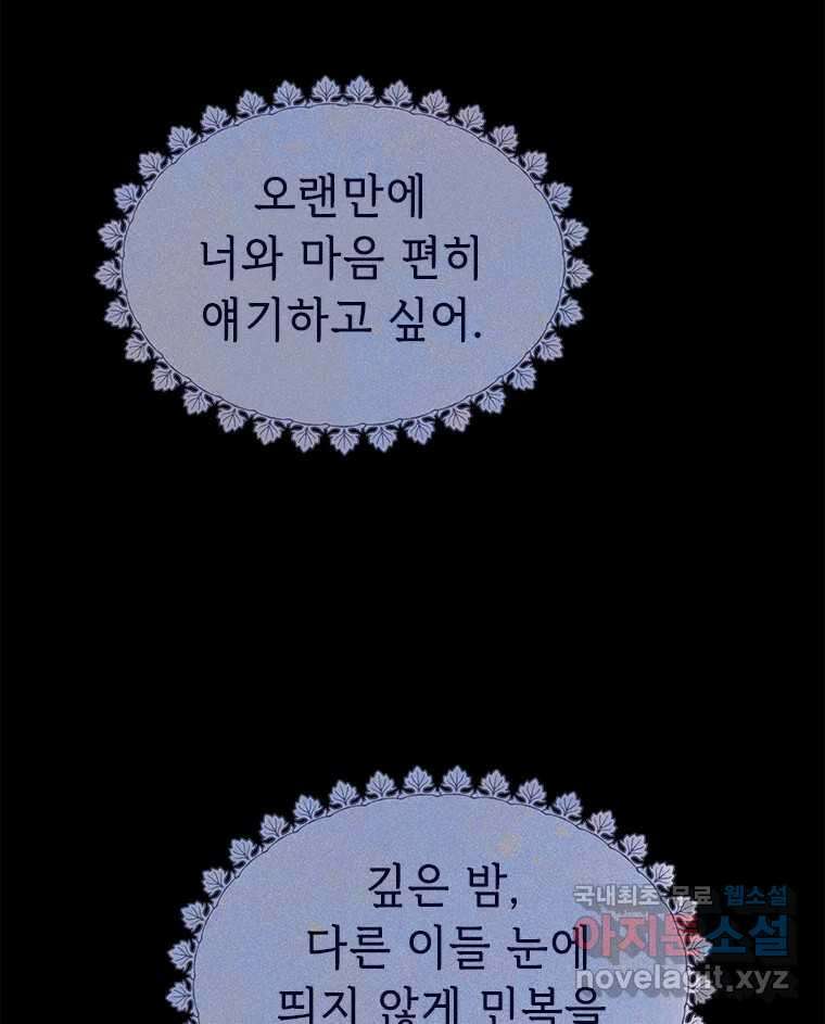 백의사자 93화 약속할게 128