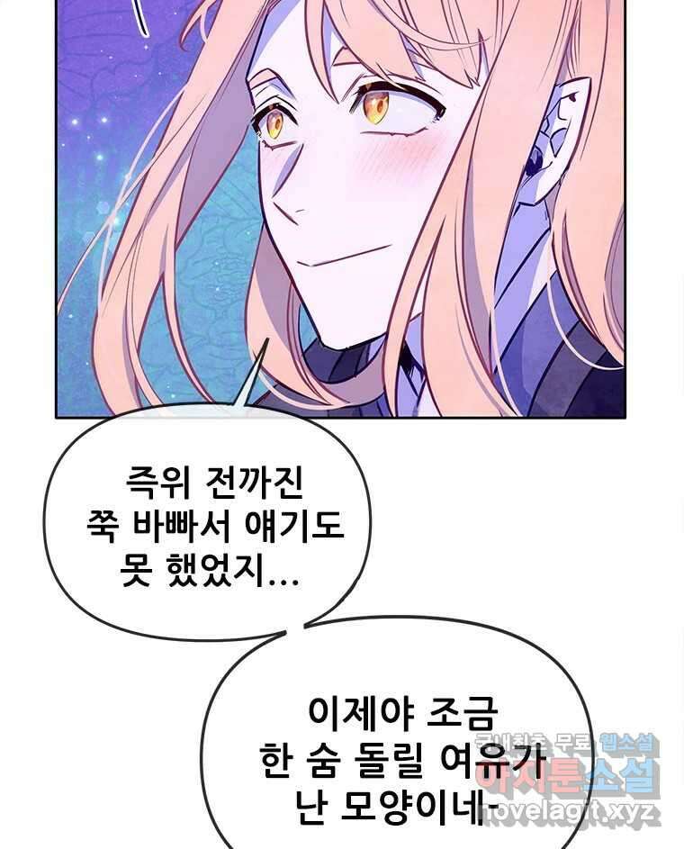 백의사자 93화 약속할게 130