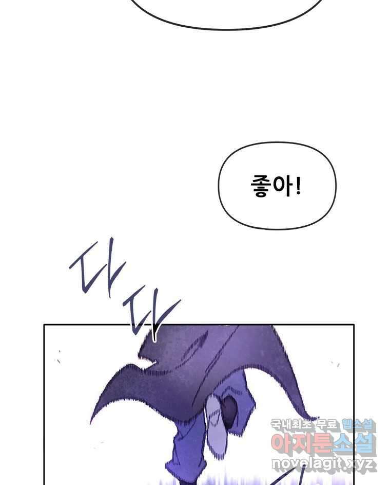백의사자 93화 약속할게 131