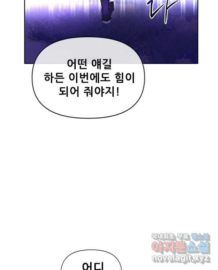 백의사자 93화 약속할게 132