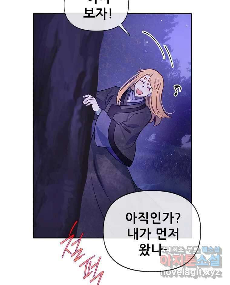 백의사자 93화 약속할게 133
