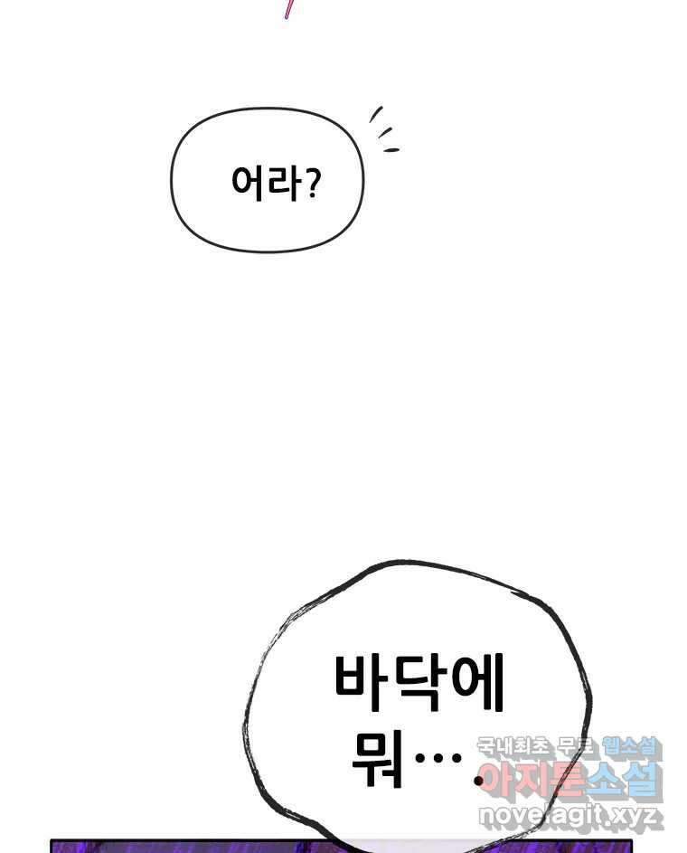 백의사자 93화 약속할게 134
