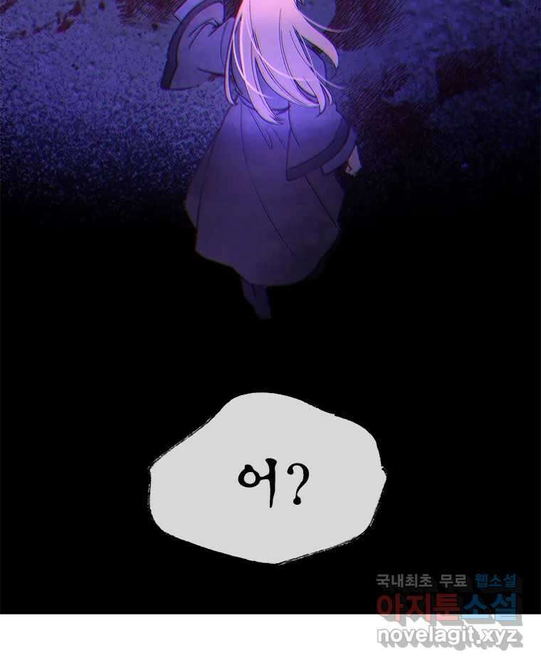 백의사자 93화 약속할게 140