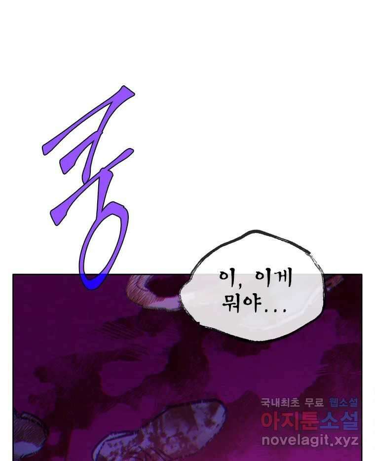백의사자 93화 약속할게 141