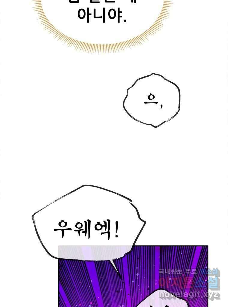 백의사자 93화 약속할게 144