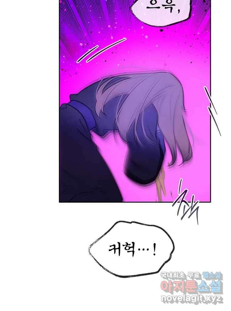백의사자 93화 약속할게 145