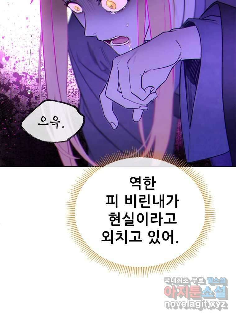 백의사자 93화 약속할게 147