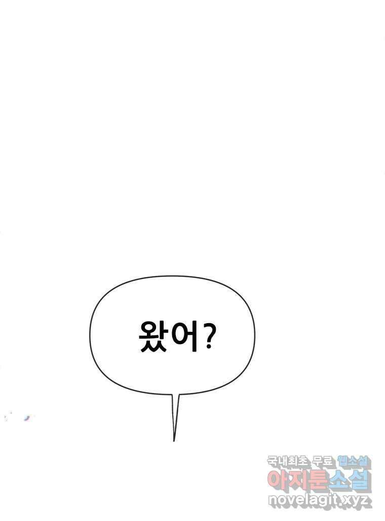 백의사자 93화 약속할게 148