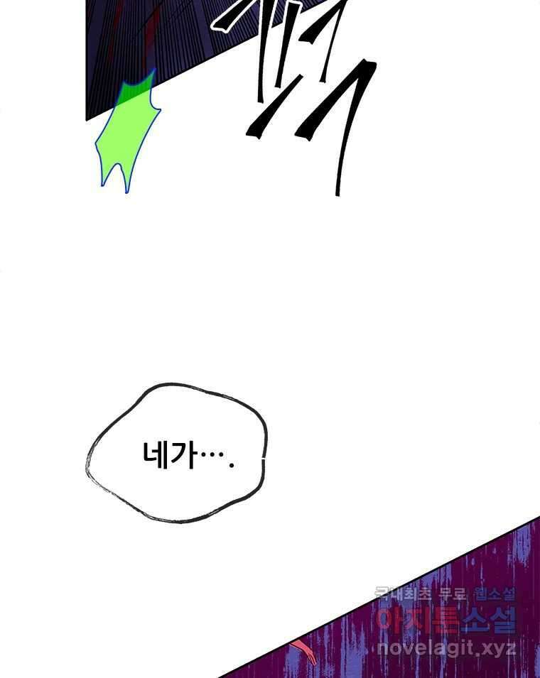 백의사자 93화 약속할게 153