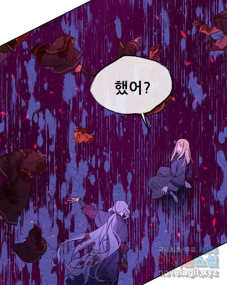 백의사자 93화 약속할게 154