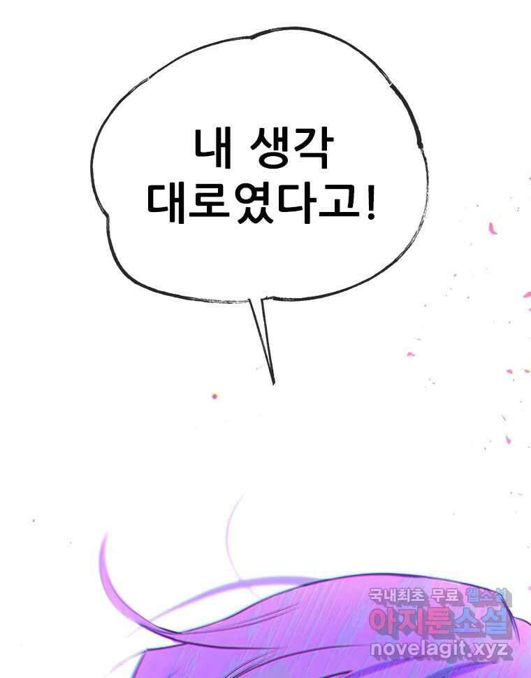백의사자 93화 약속할게 162