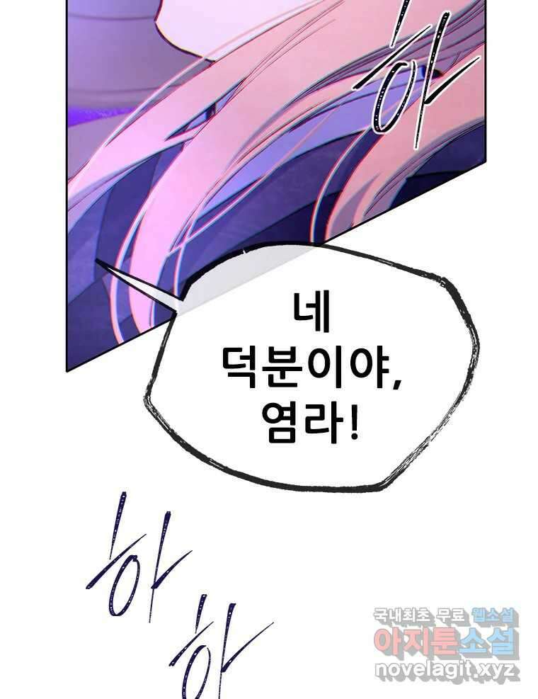 백의사자 93화 약속할게 166