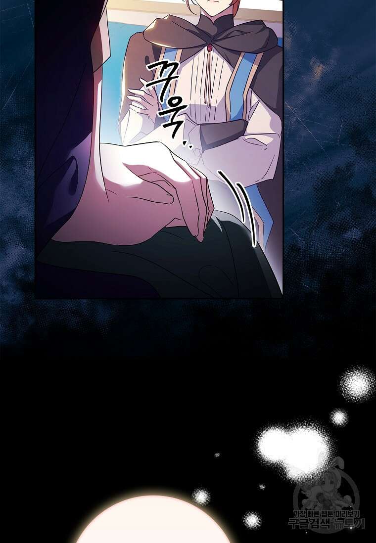 다락방 황녀님 65화 15