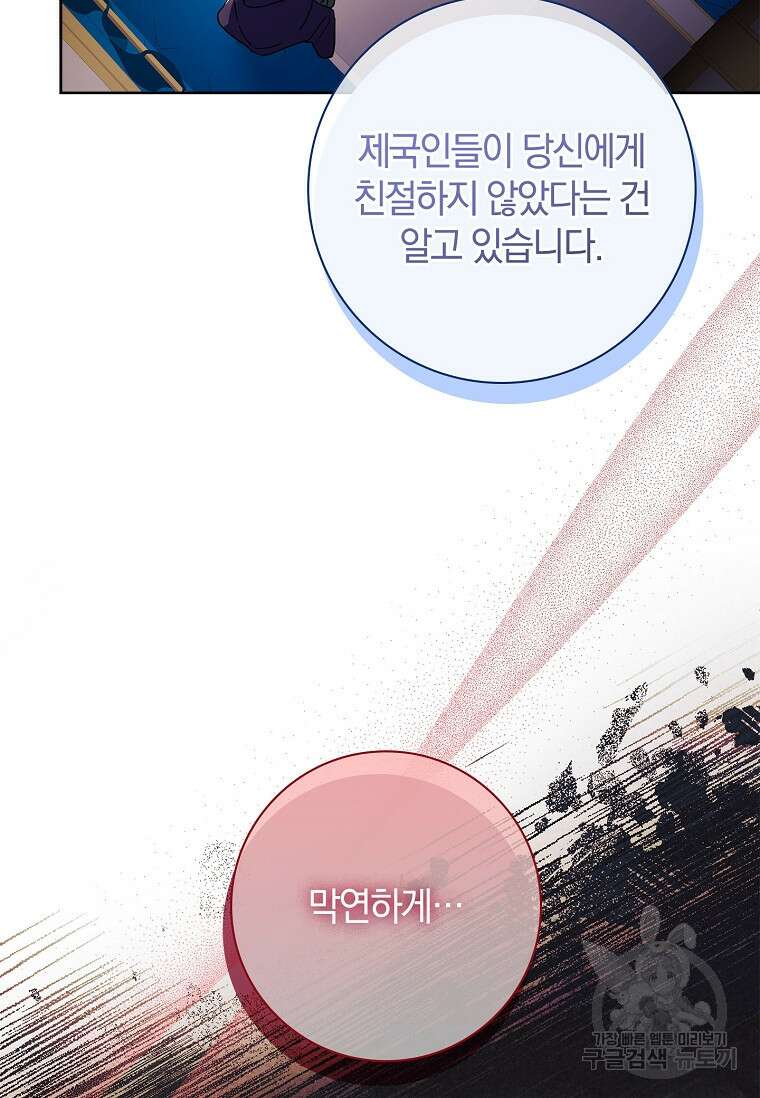다락방 황녀님 65화 20