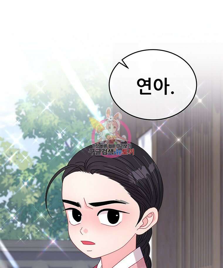 원님의 마법사 19화 1