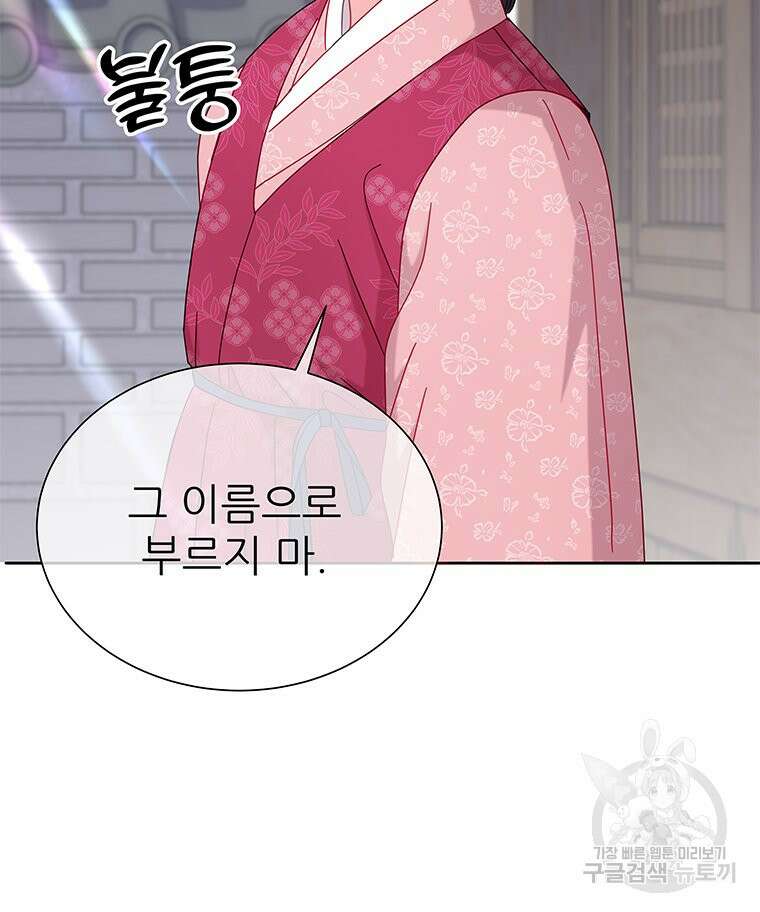 원님의 마법사 19화 2