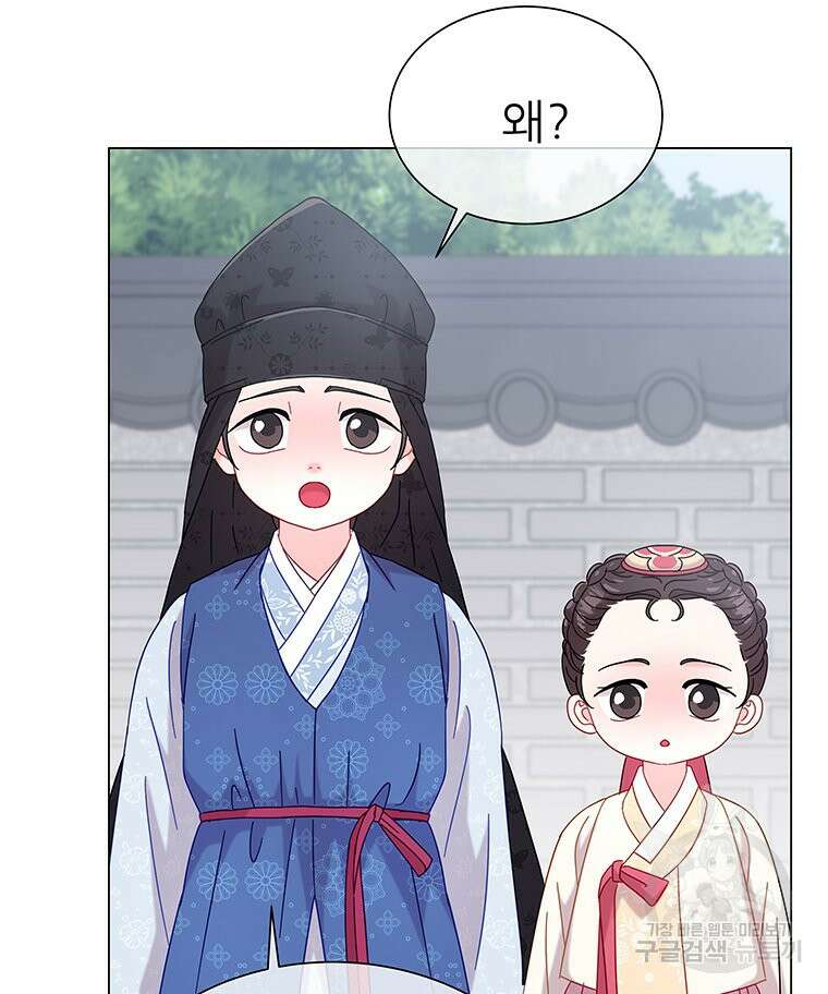 원님의 마법사 19화 3