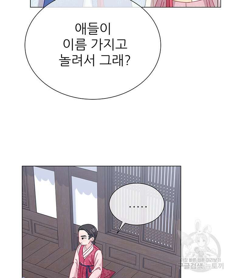 원님의 마법사 19화 4