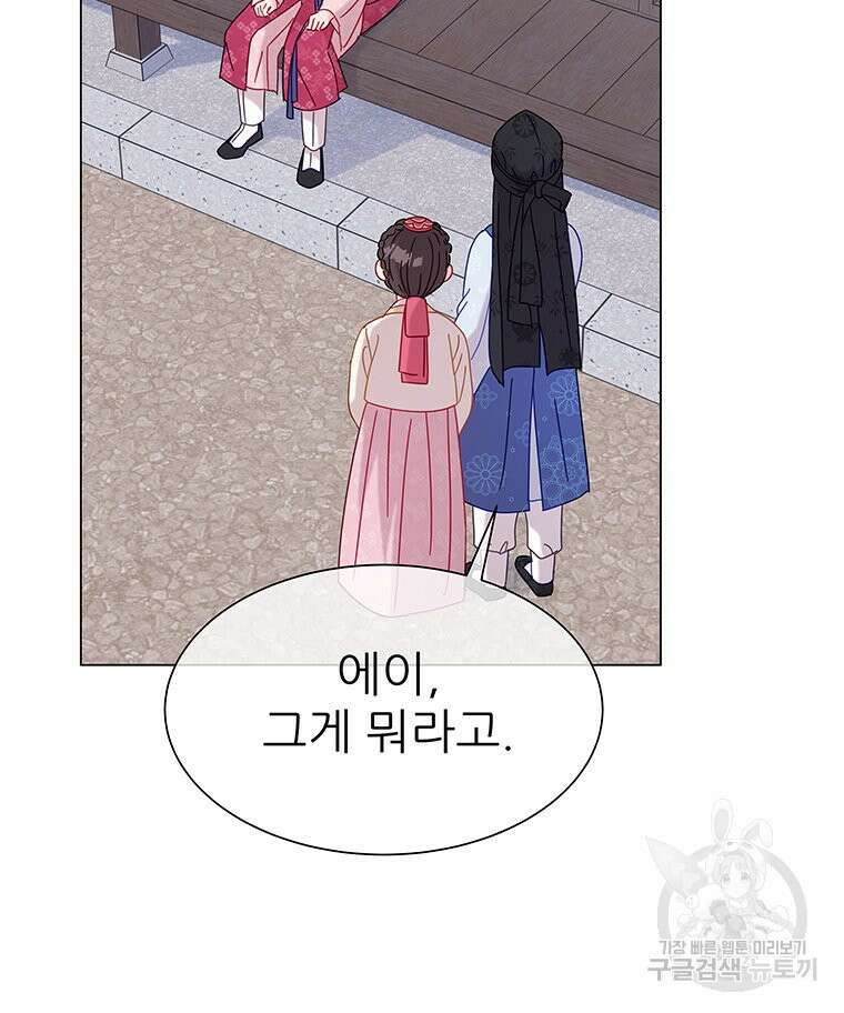 원님의 마법사 19화 5