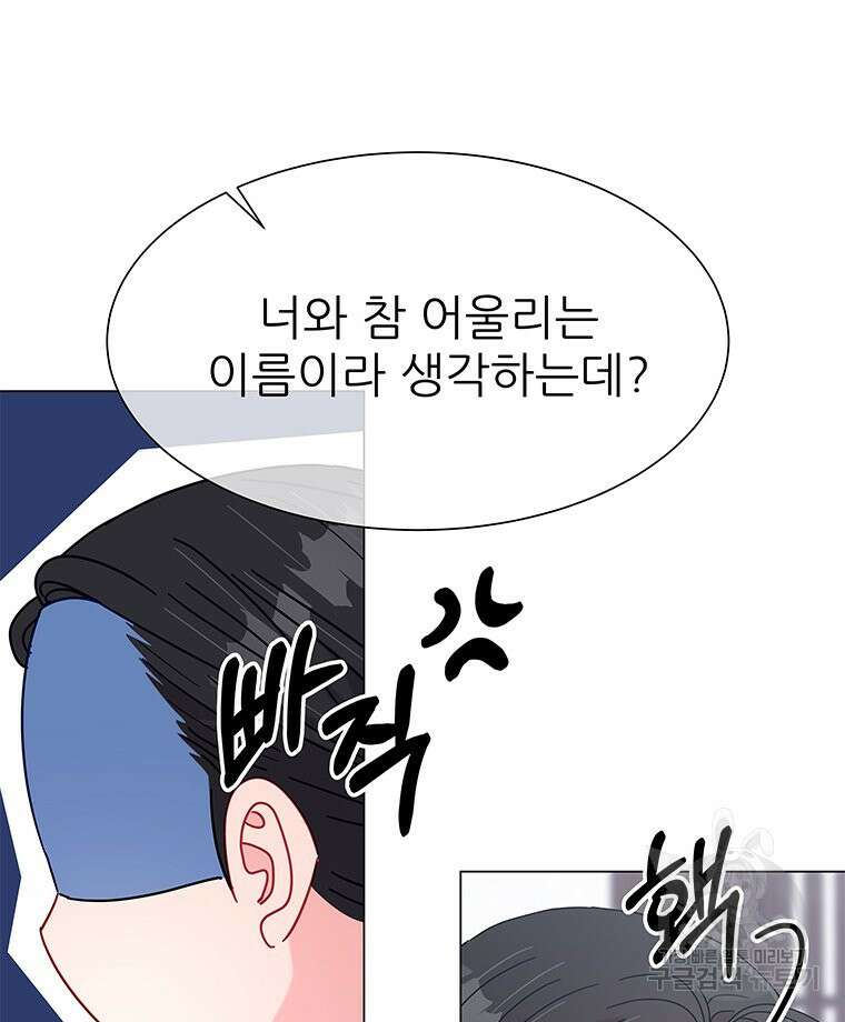 원님의 마법사 19화 7