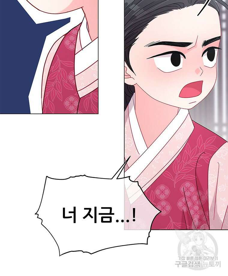 원님의 마법사 19화 8