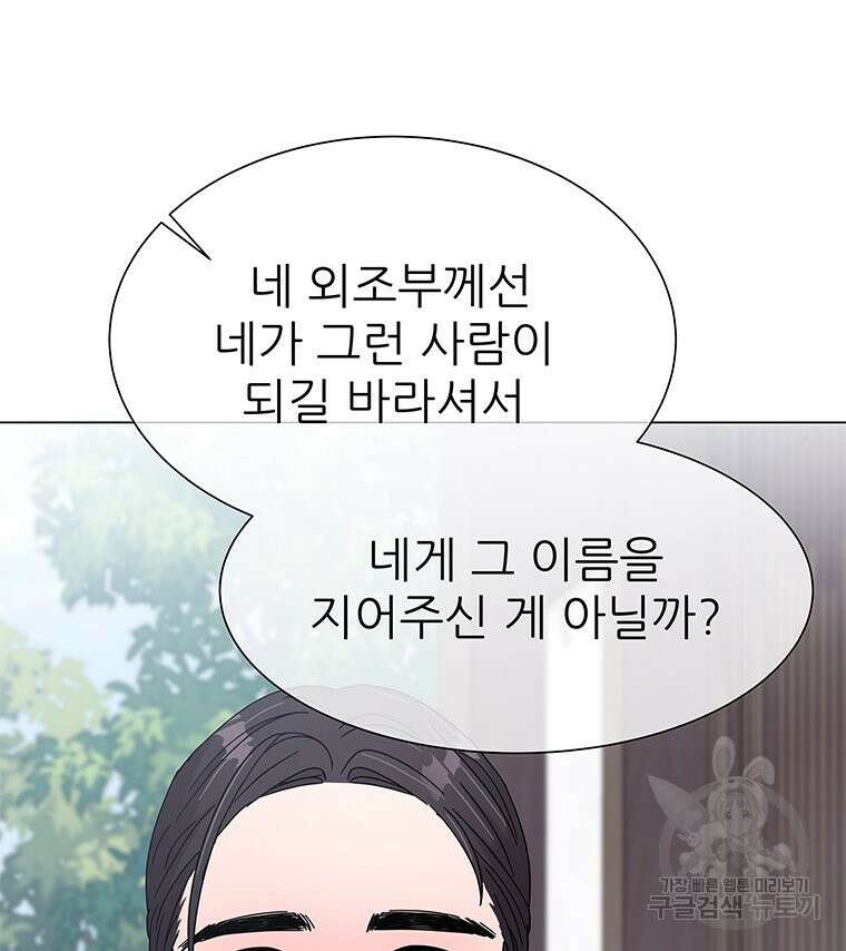 원님의 마법사 19화 13