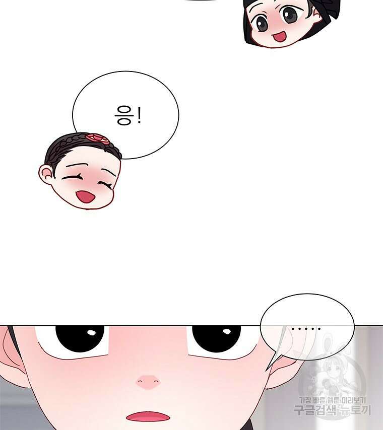 원님의 마법사 19화 15