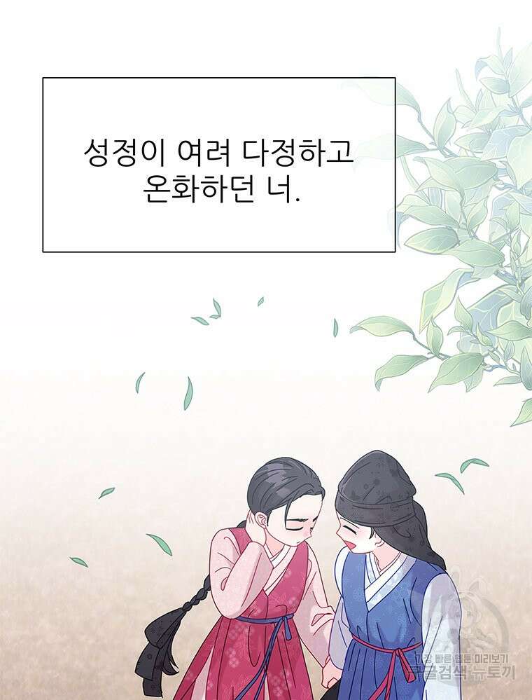 원님의 마법사 19화 18