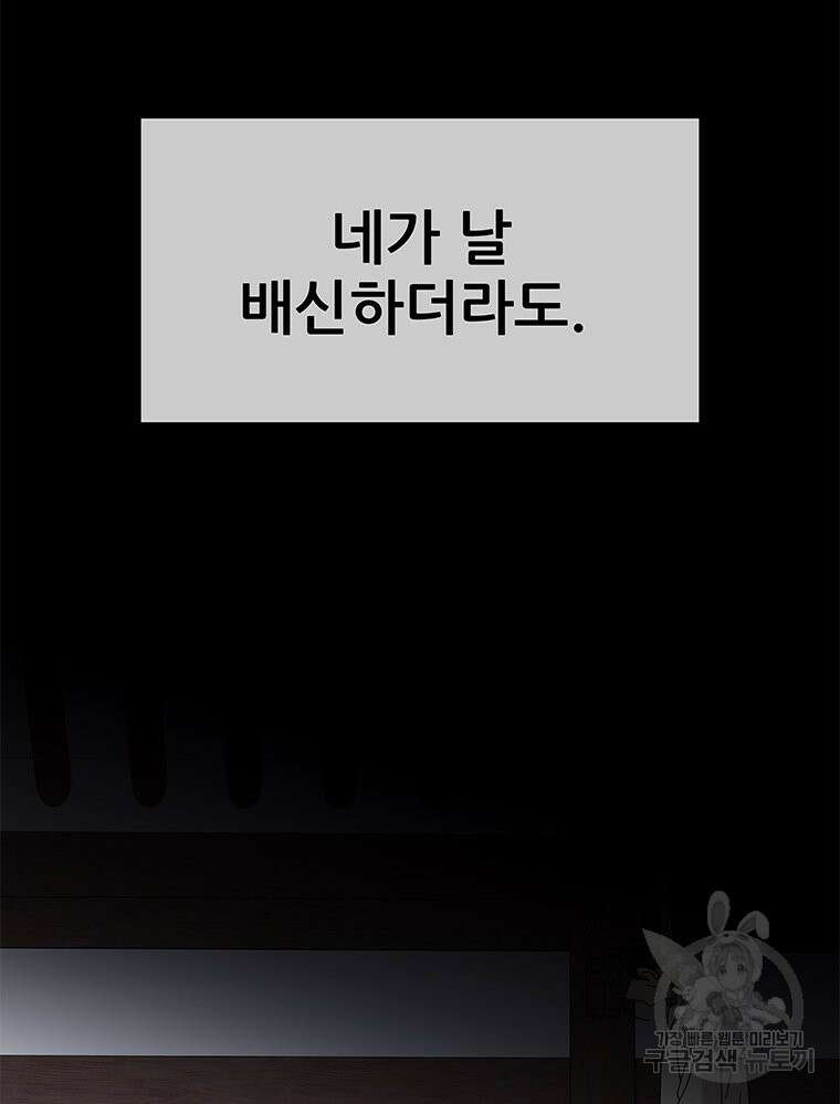 원님의 마법사 19화 21