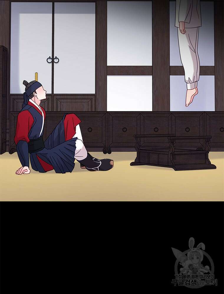 원님의 마법사 19화 22