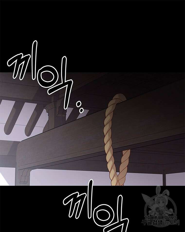원님의 마법사 19화 24
