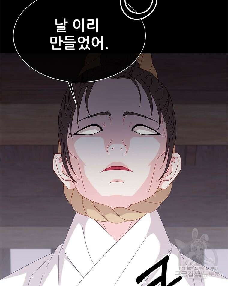 원님의 마법사 19화 27