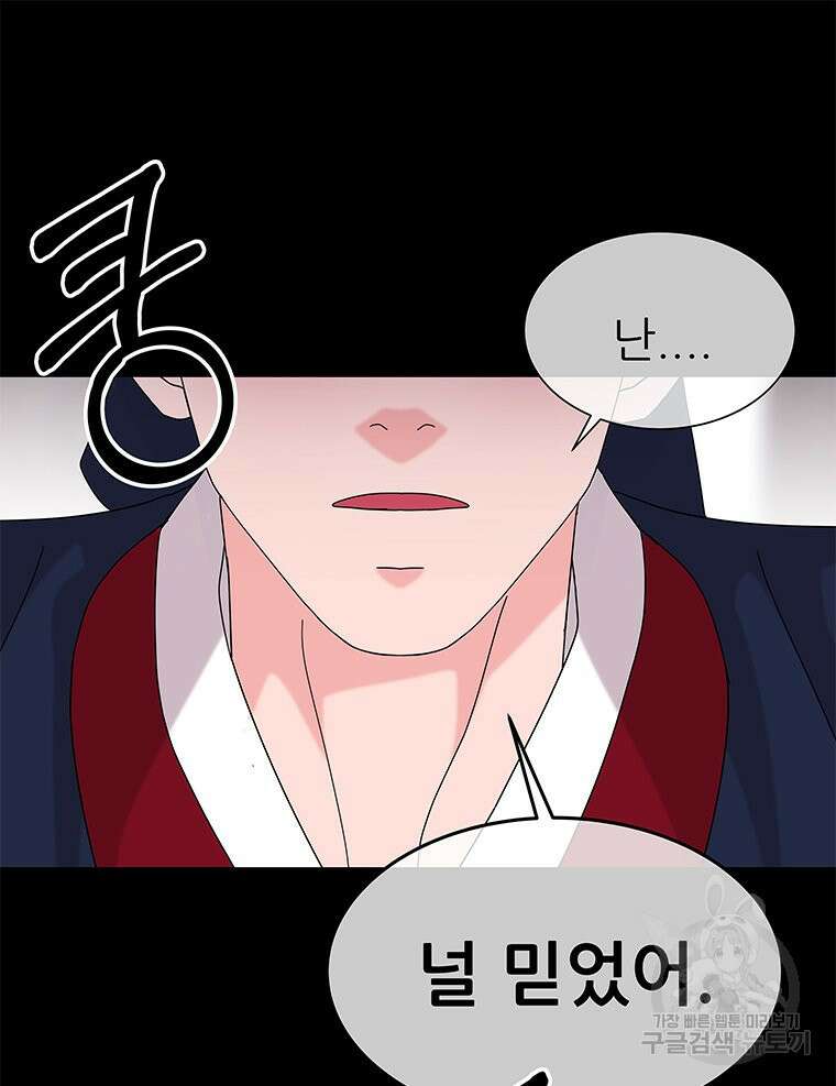 원님의 마법사 19화 30