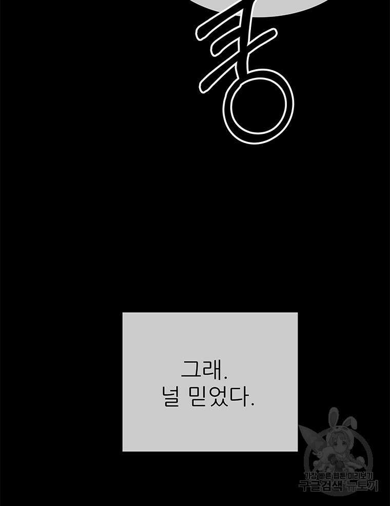 원님의 마법사 19화 31