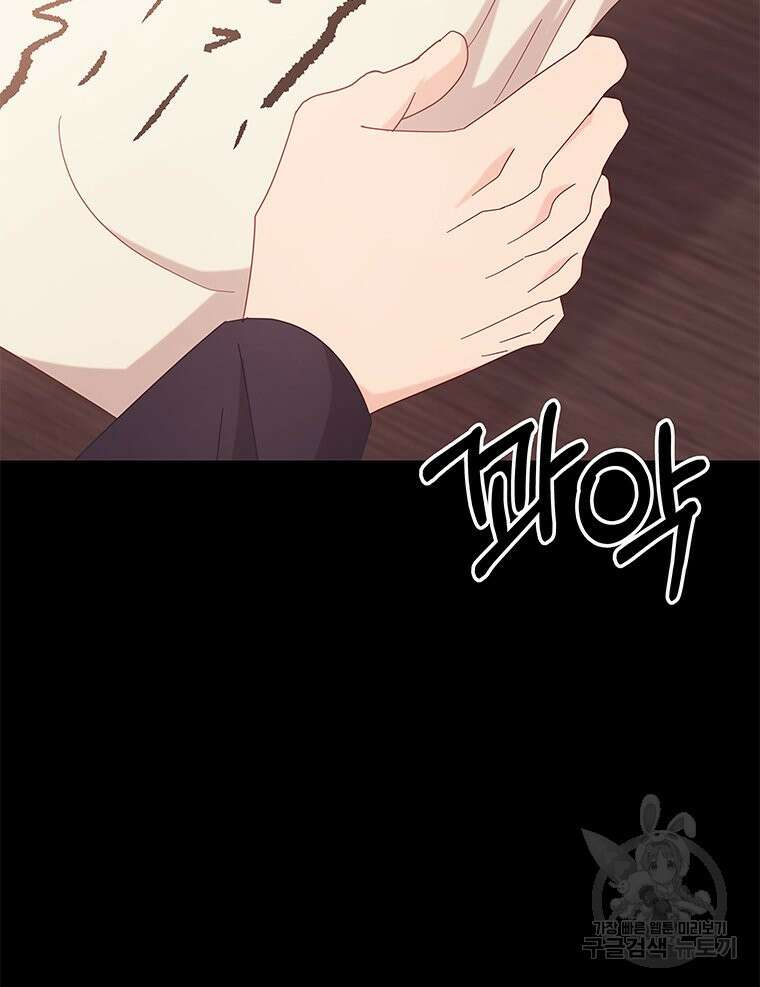 원님의 마법사 19화 34