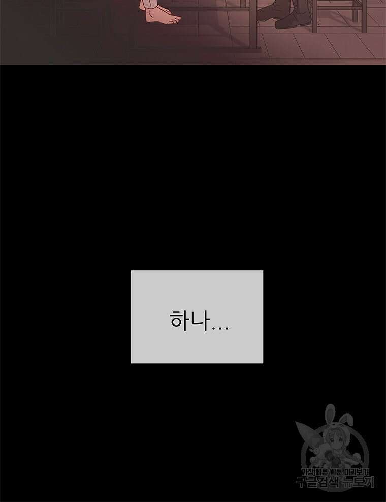 원님의 마법사 19화 36