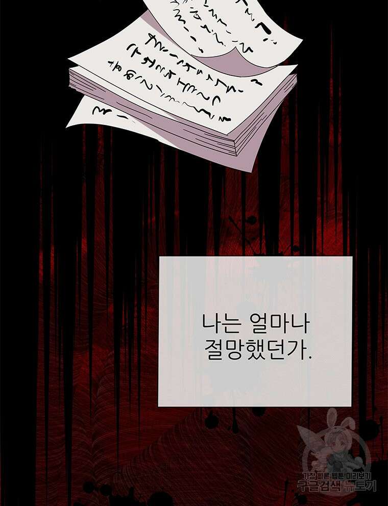 원님의 마법사 19화 39