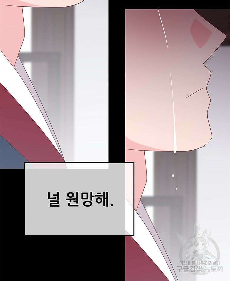 원님의 마법사 19화 44
