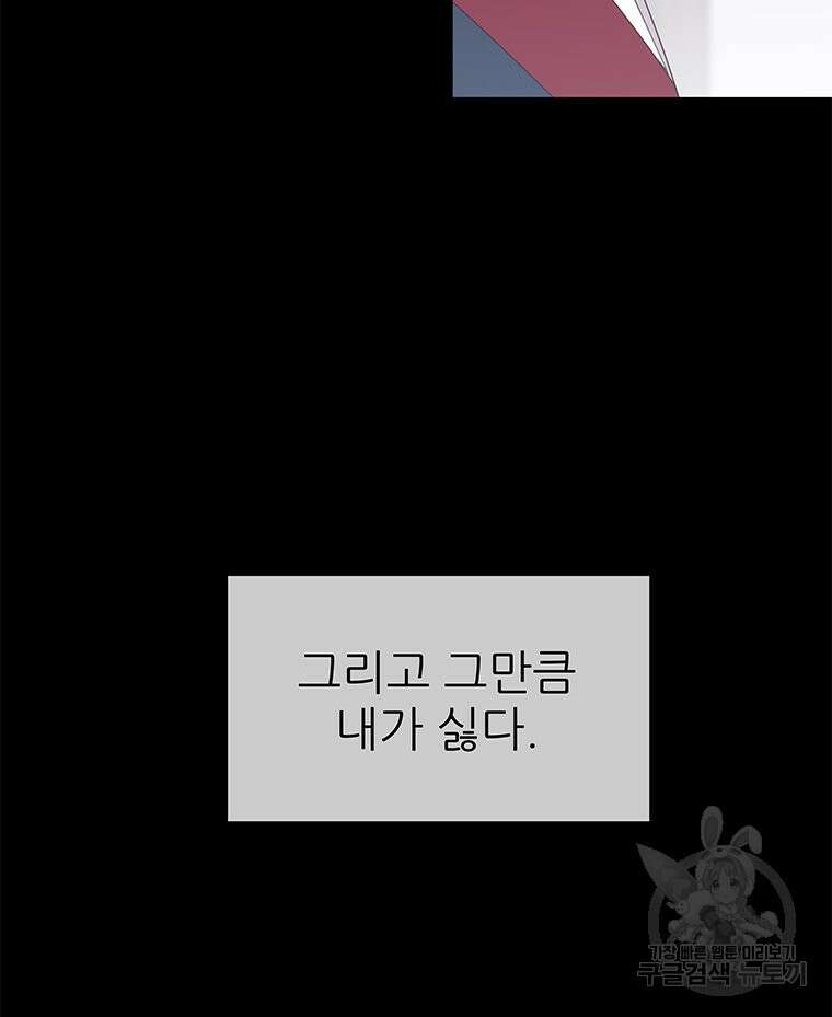 원님의 마법사 19화 45